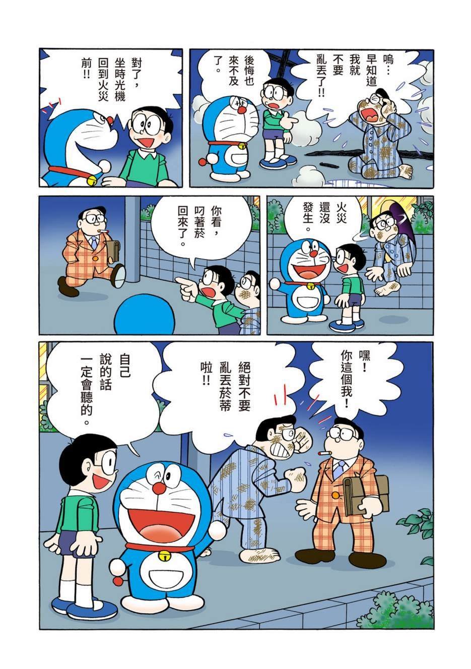 大合辑全彩08