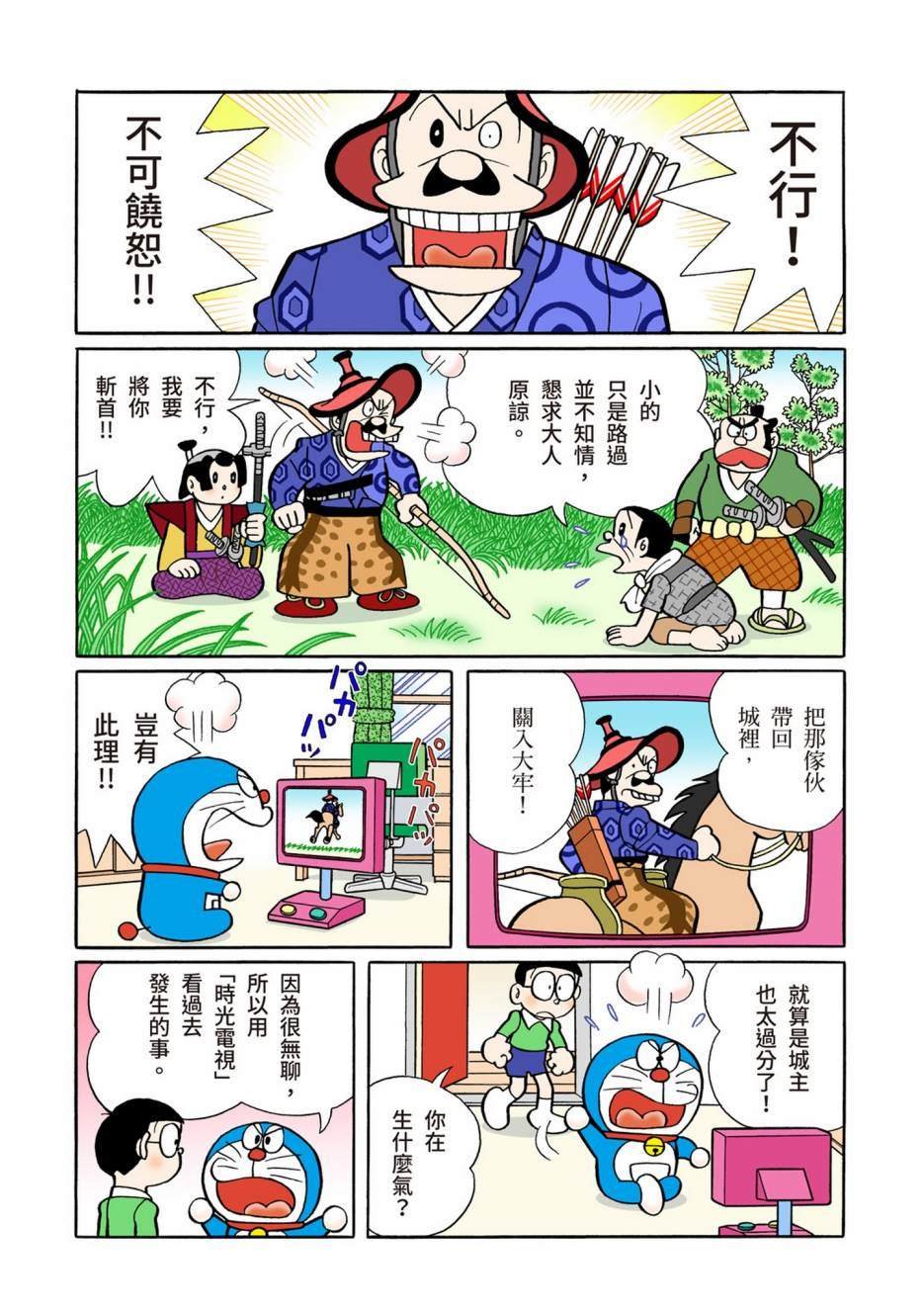大合辑全彩08