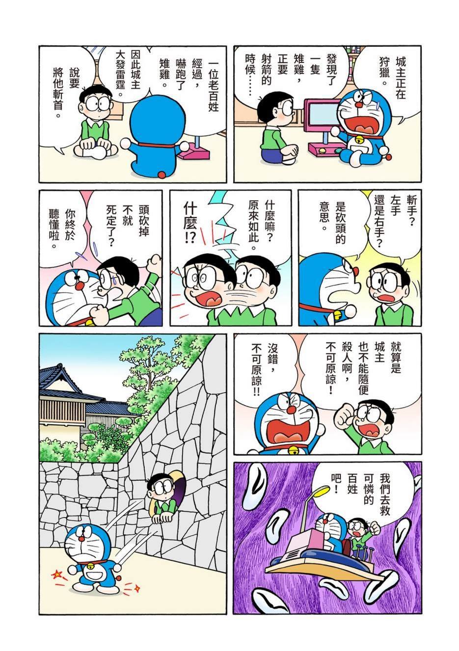 大合辑全彩08