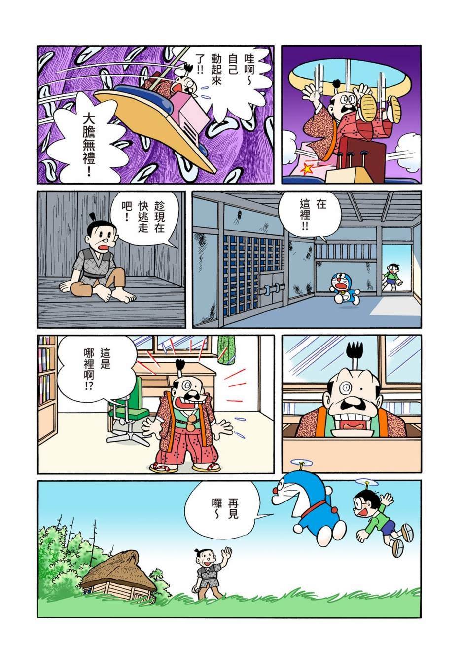 大合辑全彩08