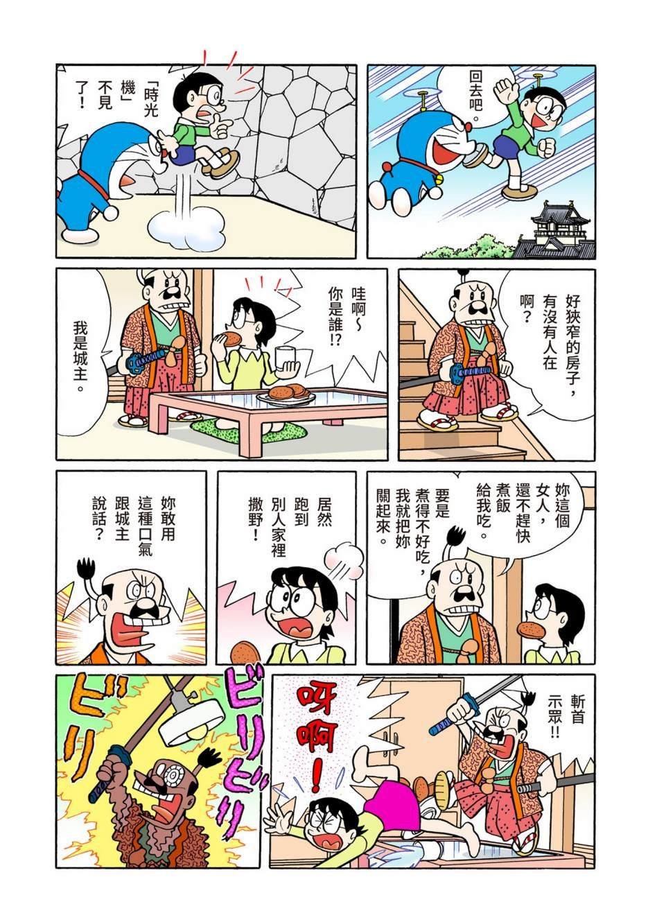 大合辑全彩08