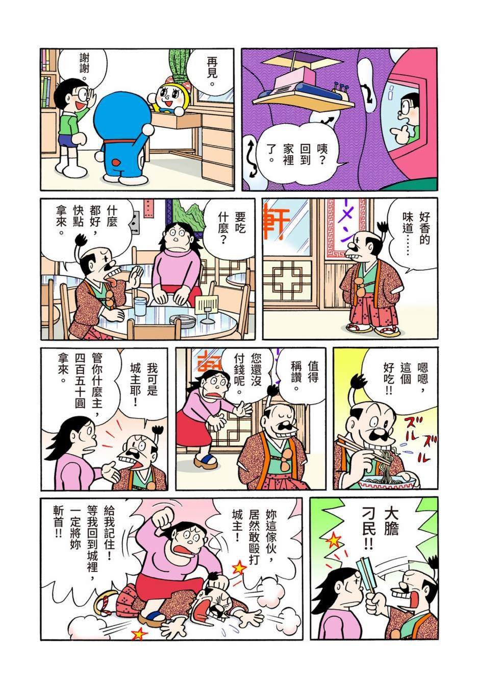 大合辑全彩08