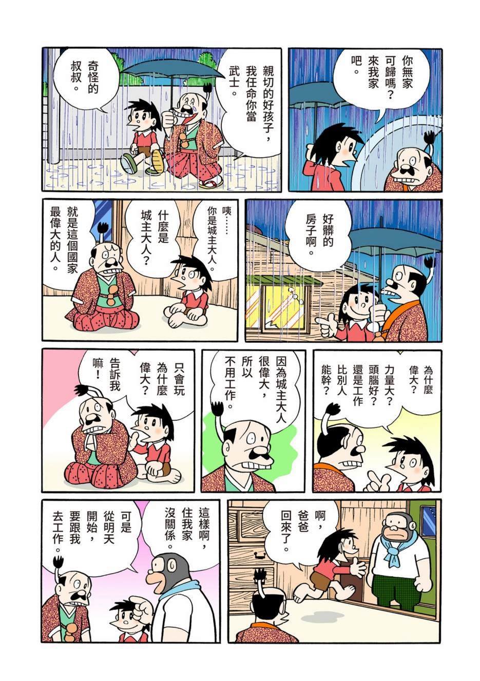 大合辑全彩08