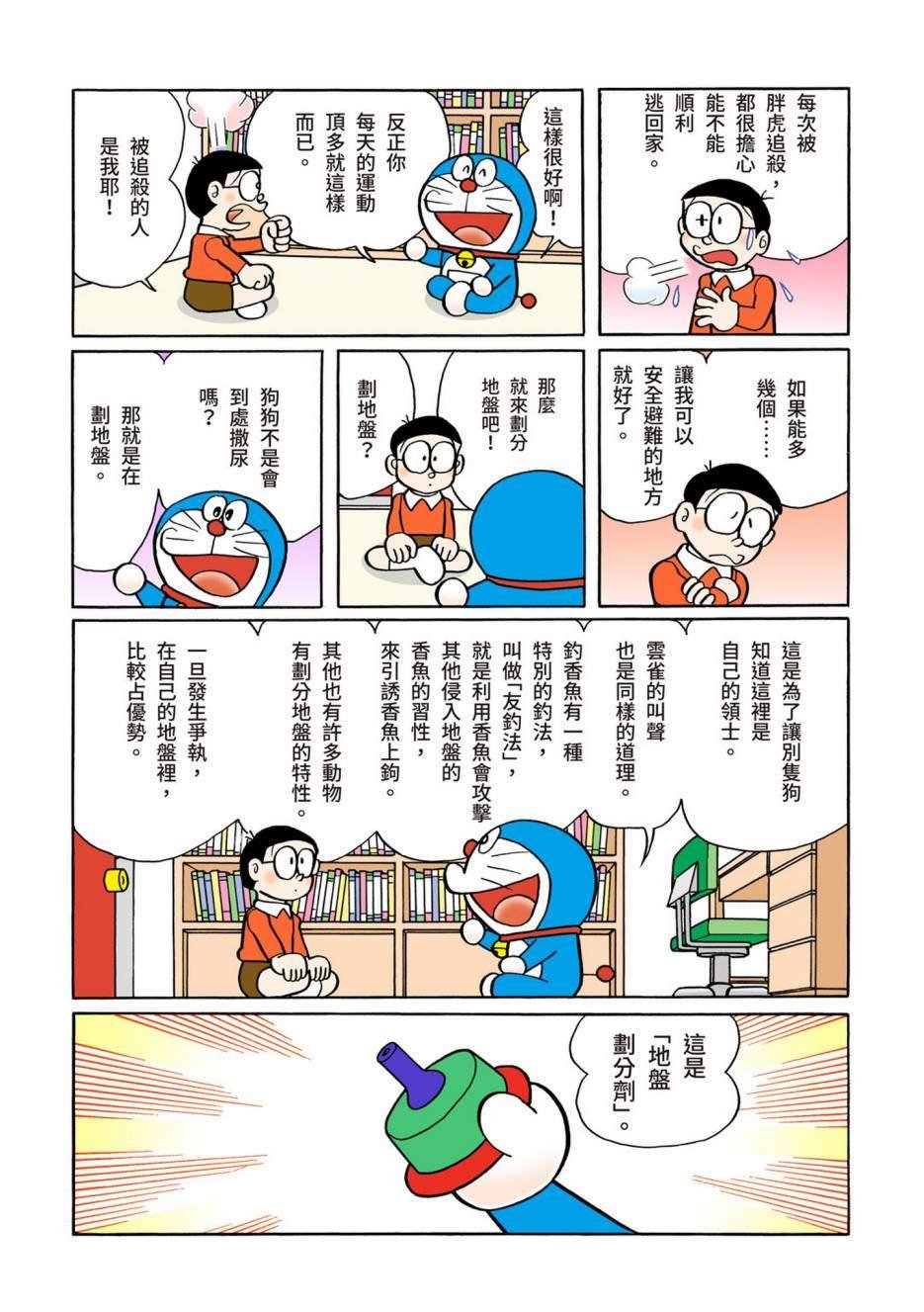 大合辑全彩08