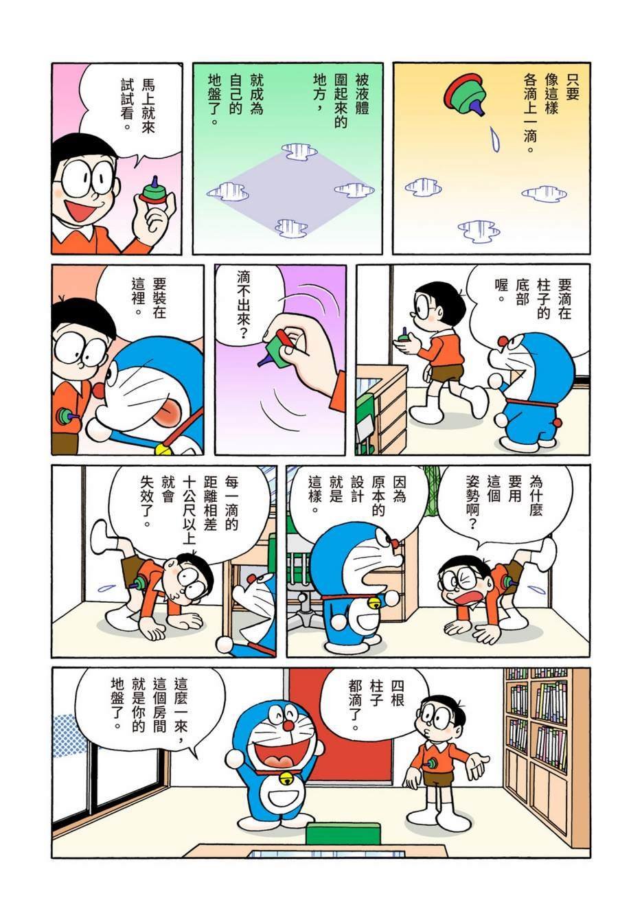 大合辑全彩08
