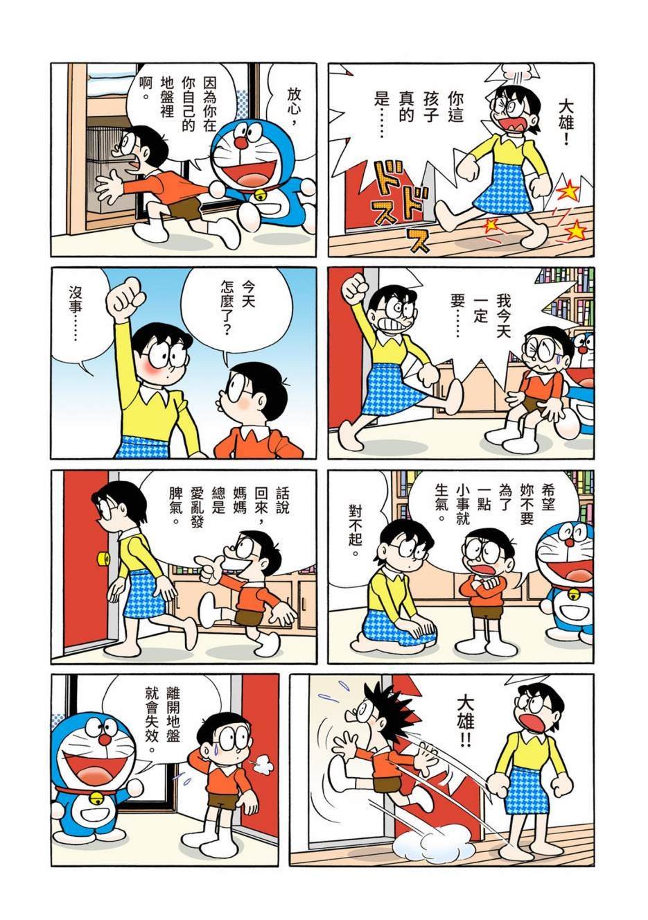 大合辑全彩08