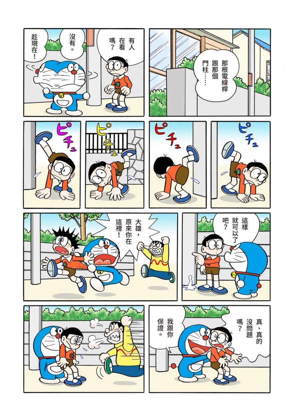 大合辑全彩08