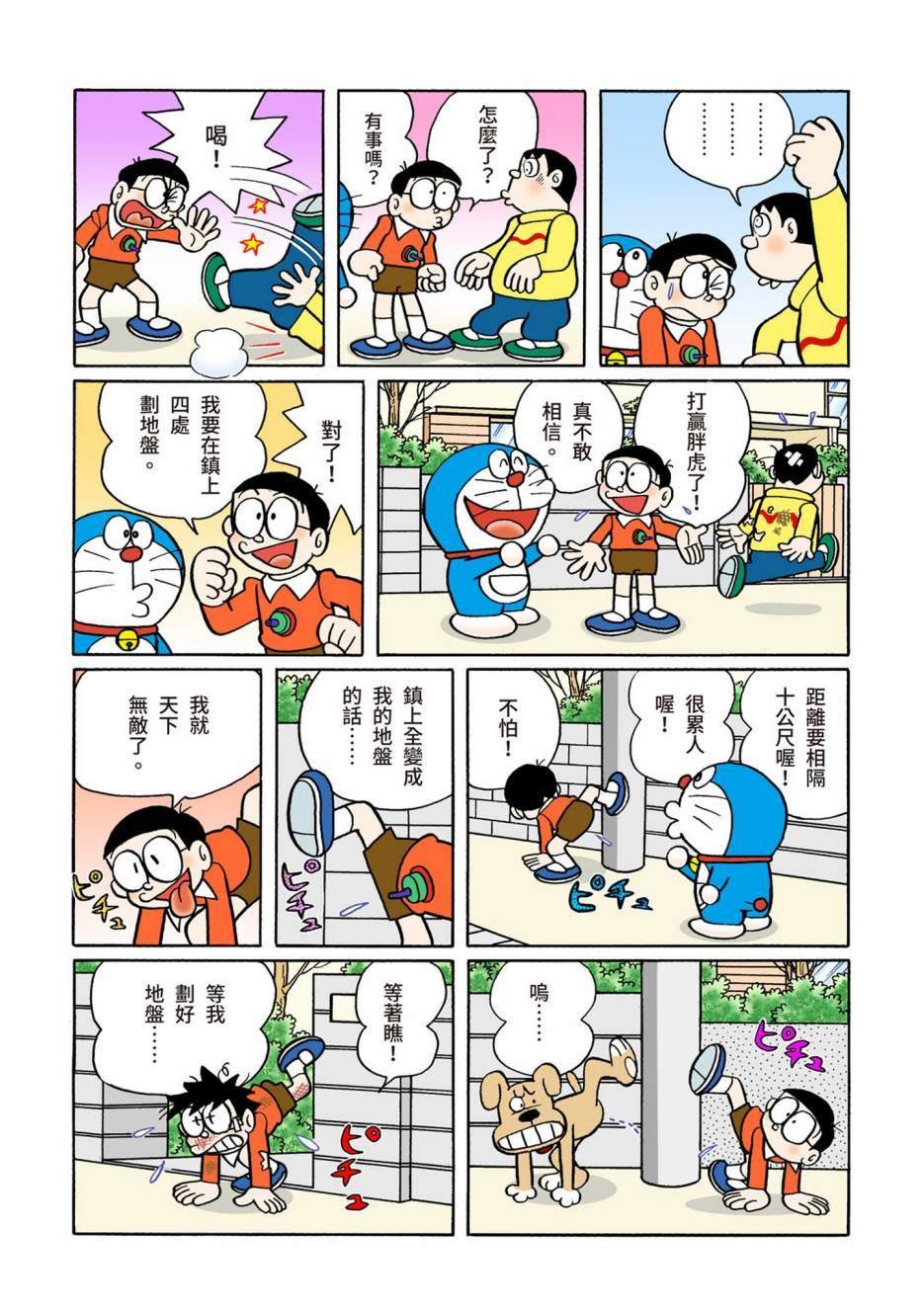 大合辑全彩08