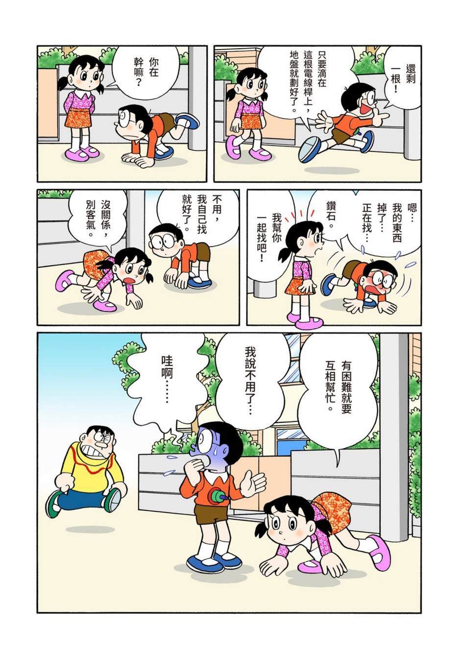 大合辑全彩08