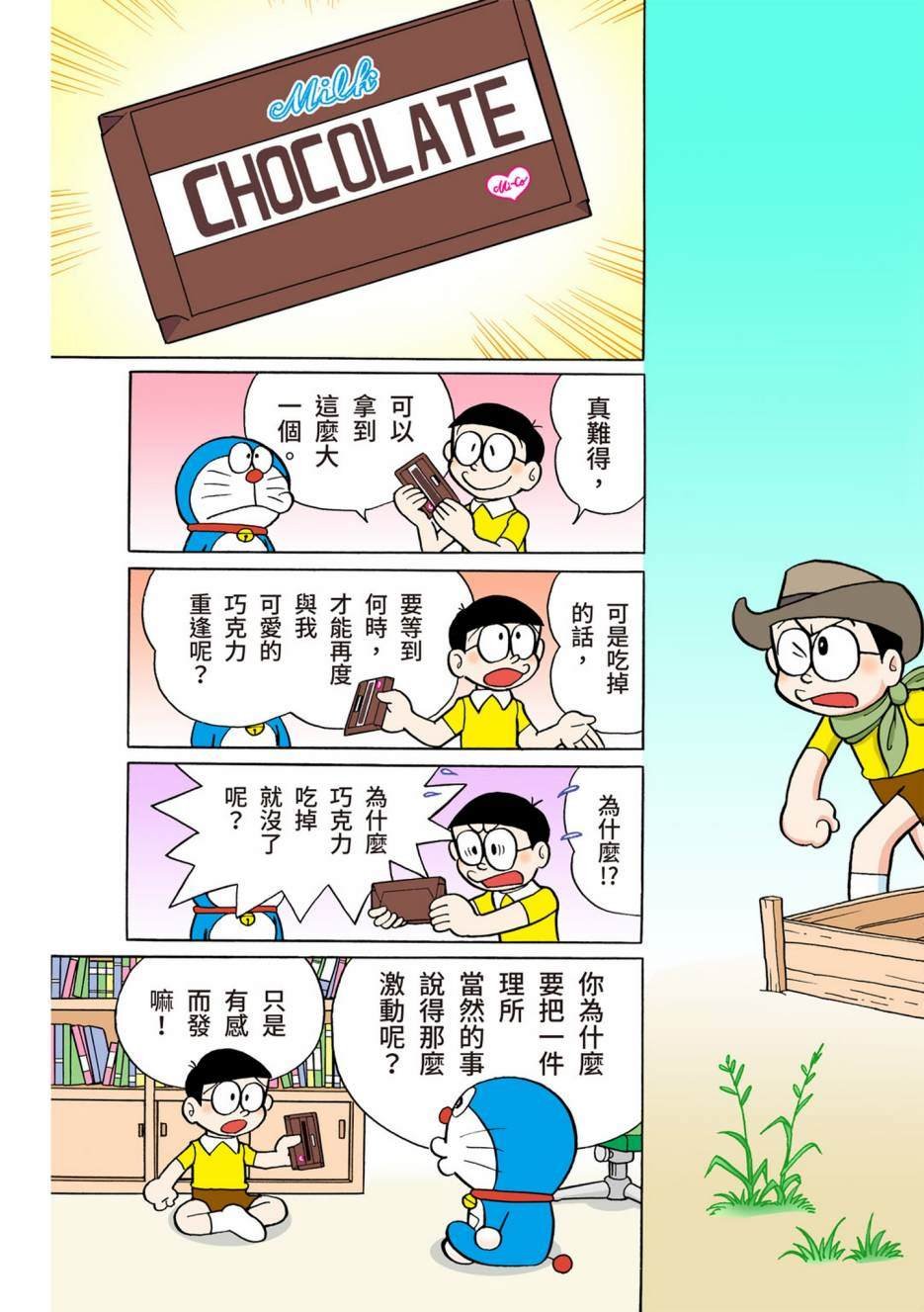 大合辑全彩08