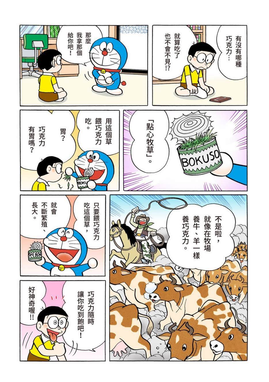 大合辑全彩08