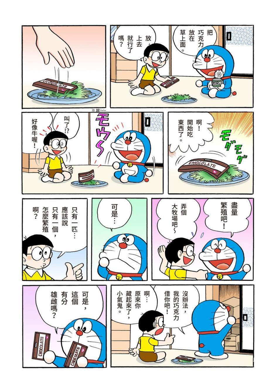大合辑全彩08