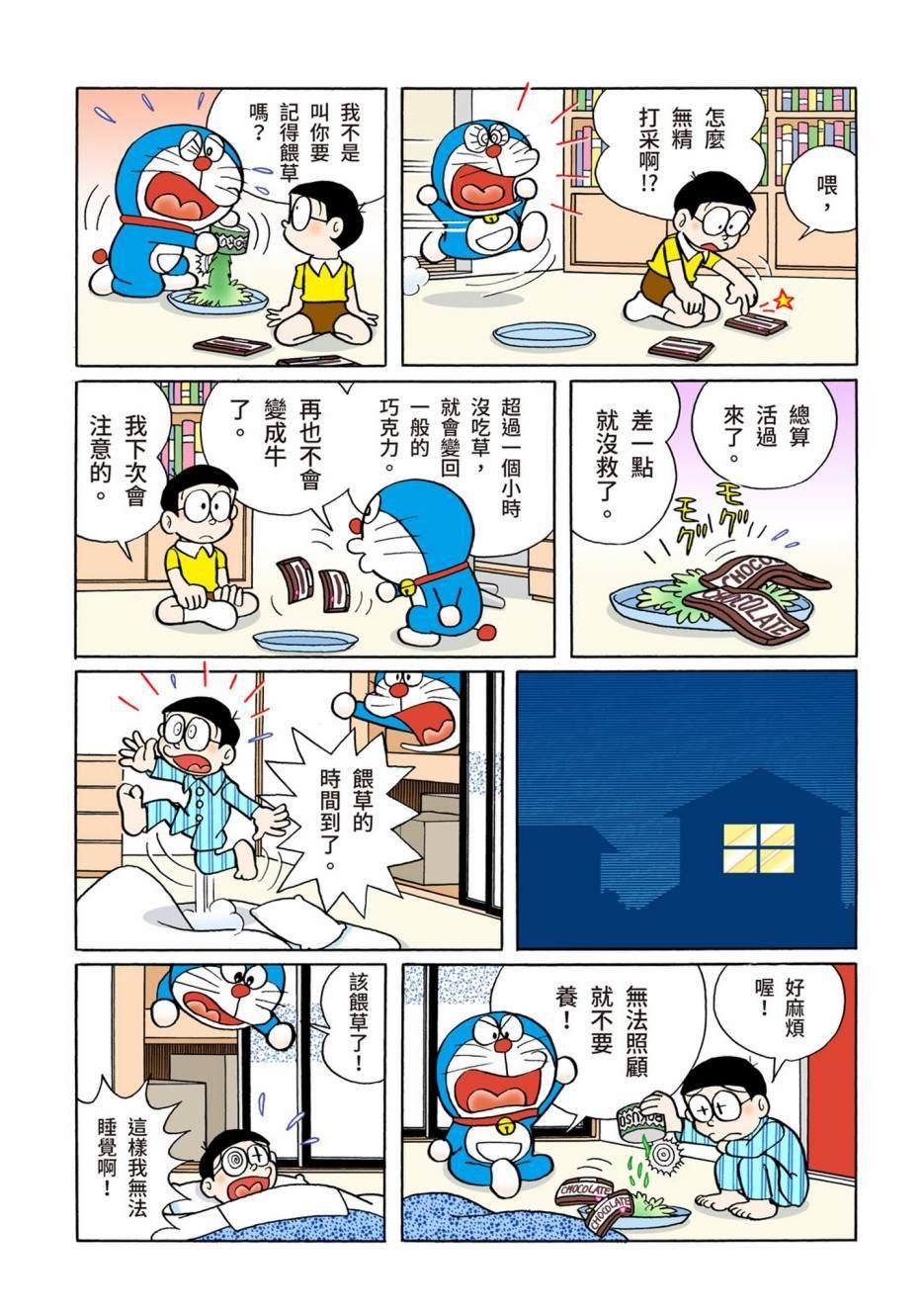 大合辑全彩08