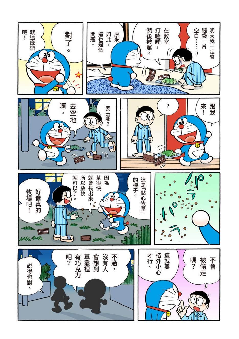 大合辑全彩08