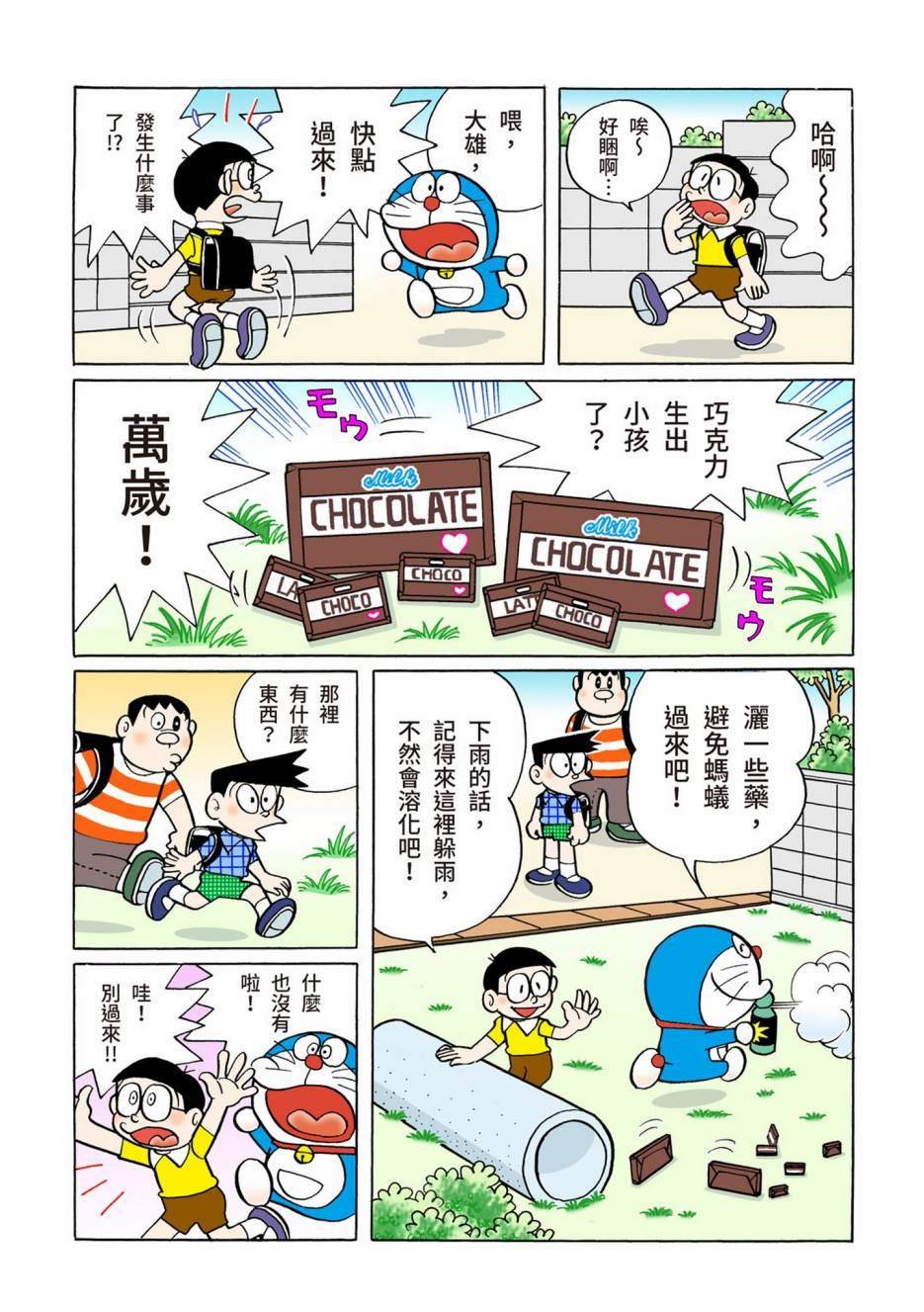 大合辑全彩08