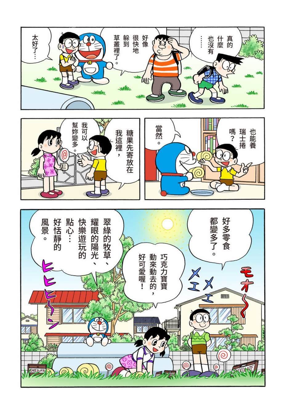 大合辑全彩08