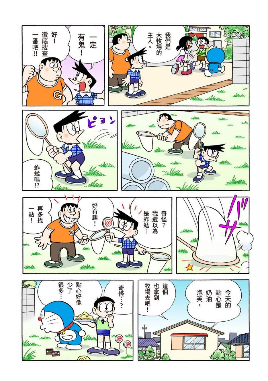 大合辑全彩08