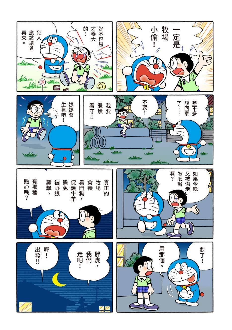 大合辑全彩08