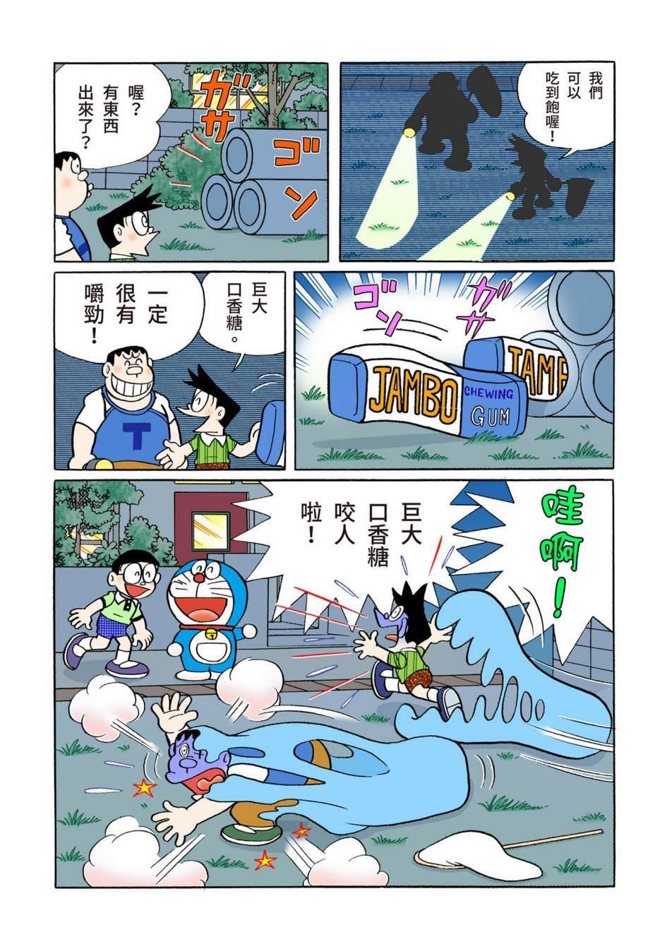 大合辑全彩08