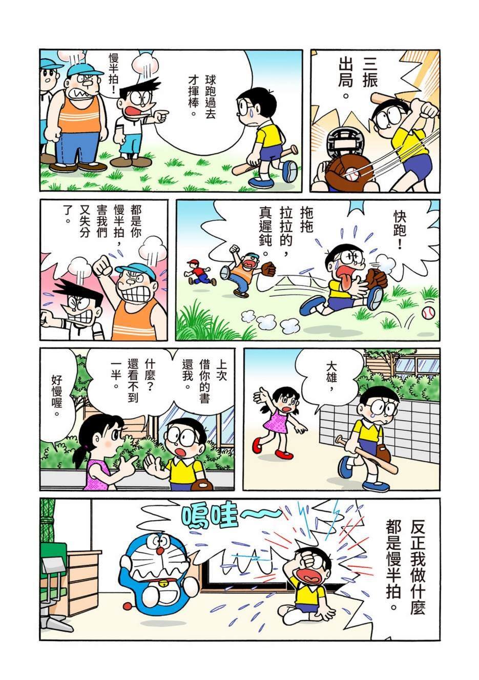 大合辑全彩08