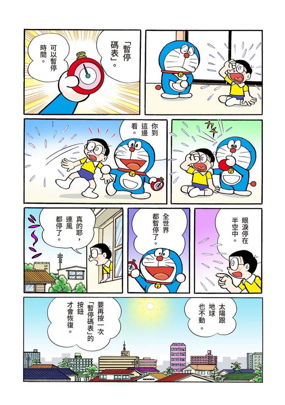 大合辑全彩08