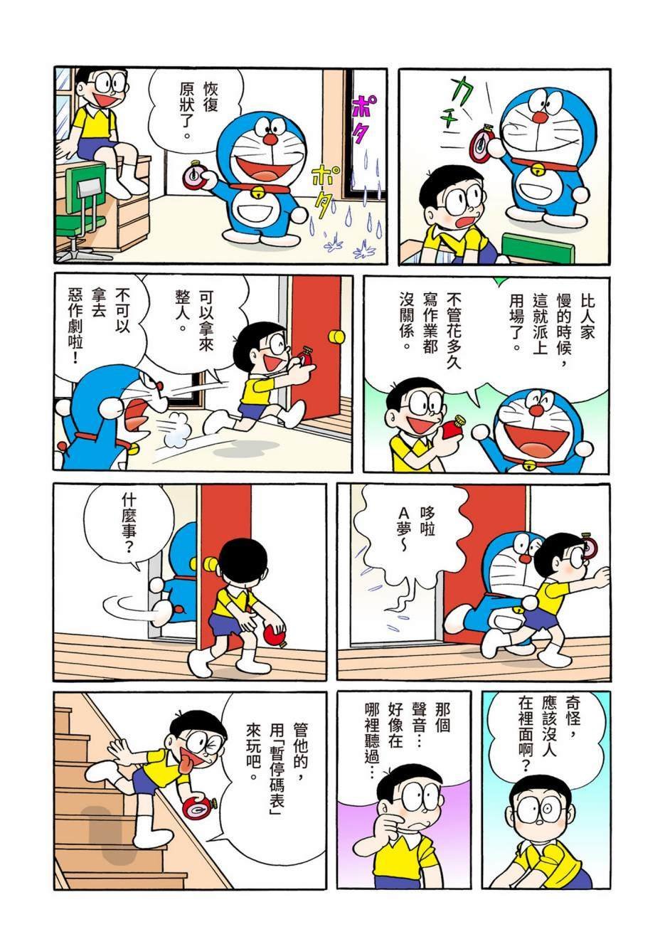 大合辑全彩08