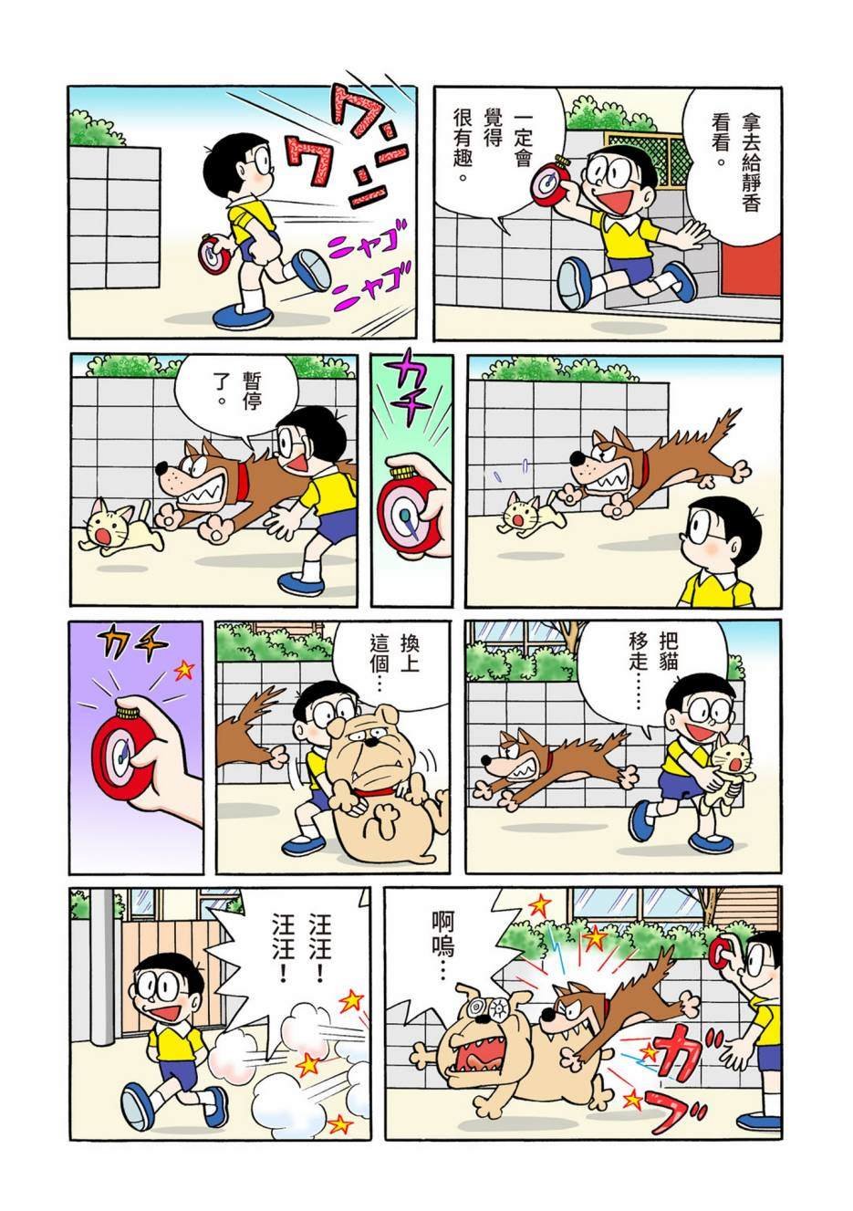 大合辑全彩08