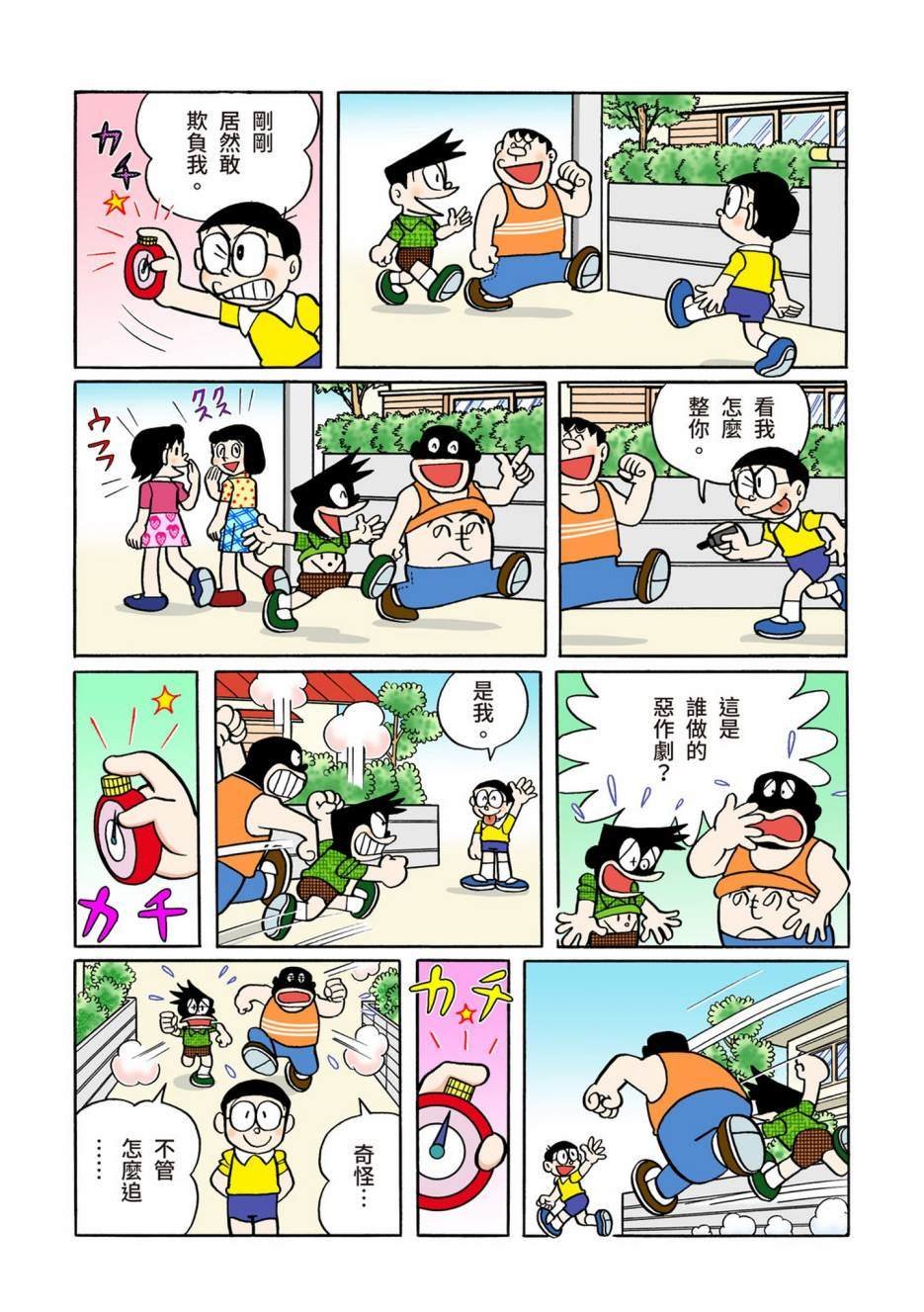 大合辑全彩08