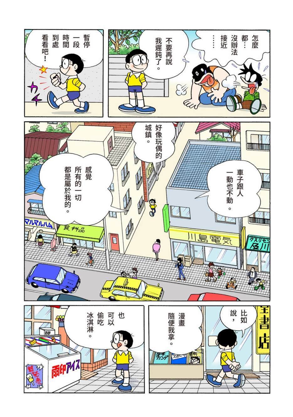 大合辑全彩08