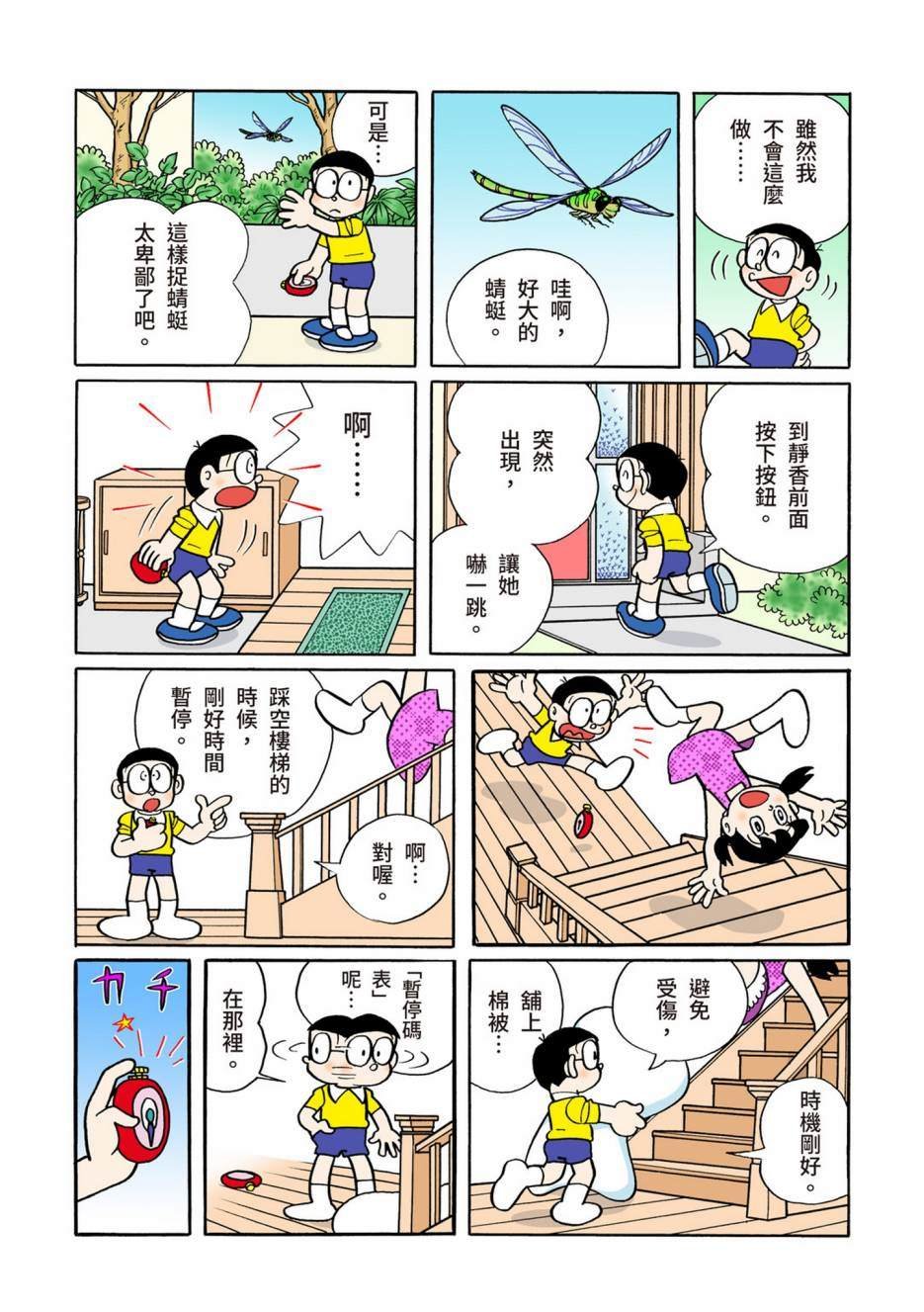 大合辑全彩08