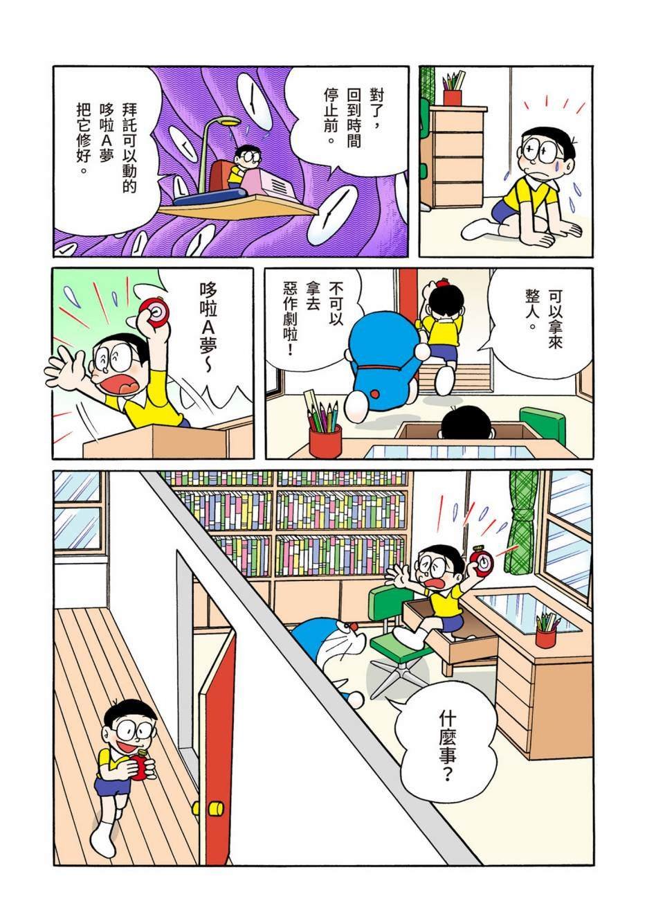 大合辑全彩08