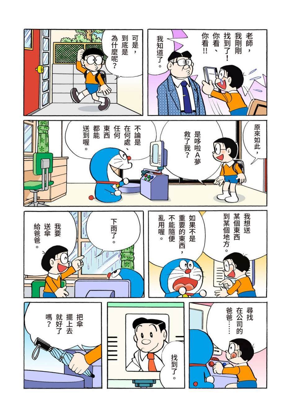 大合辑全彩08