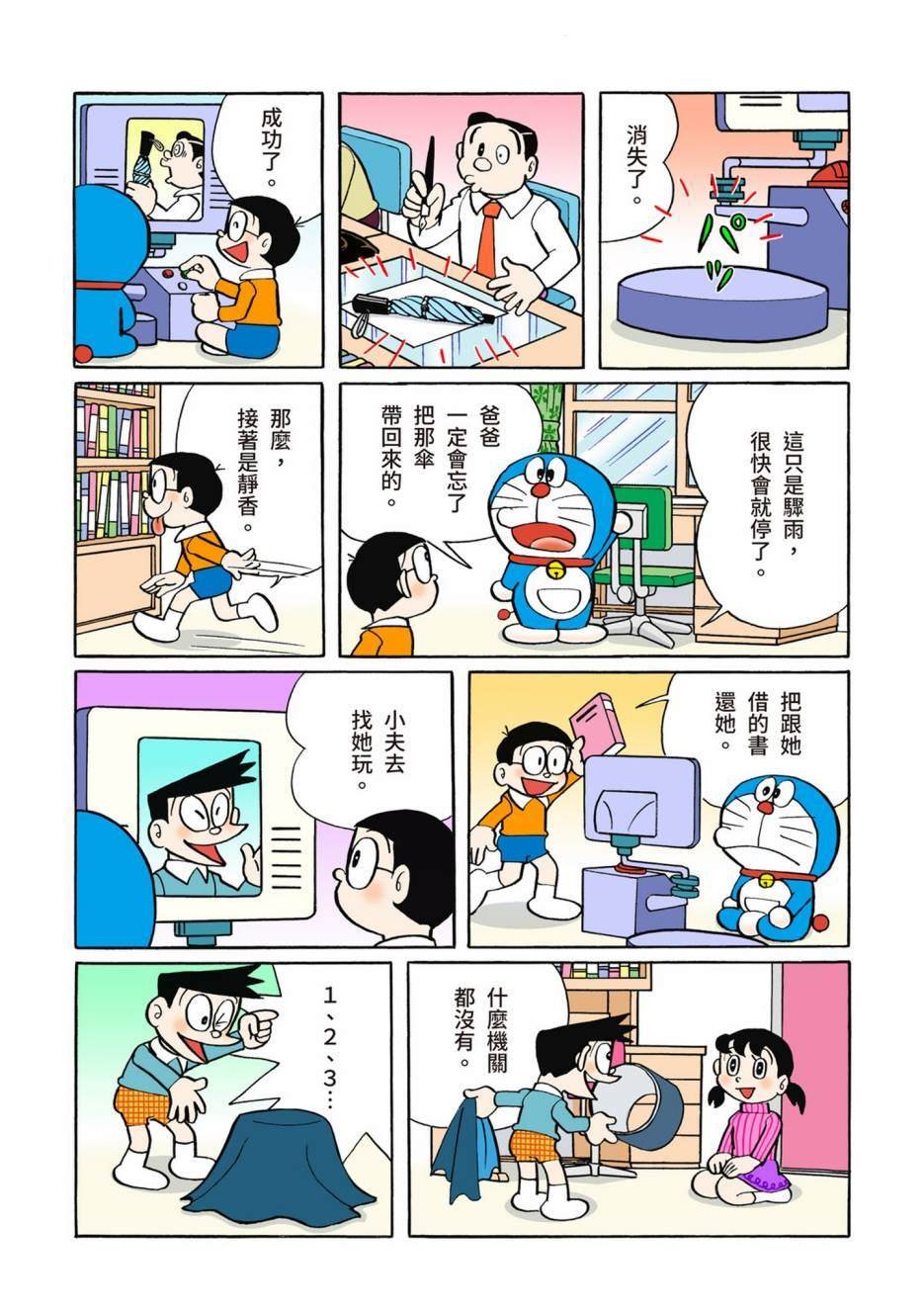 大合辑全彩08