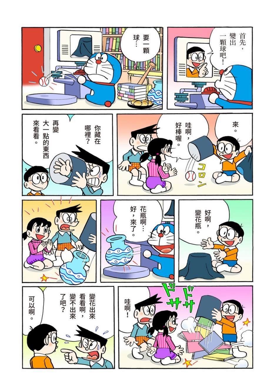 大合辑全彩08