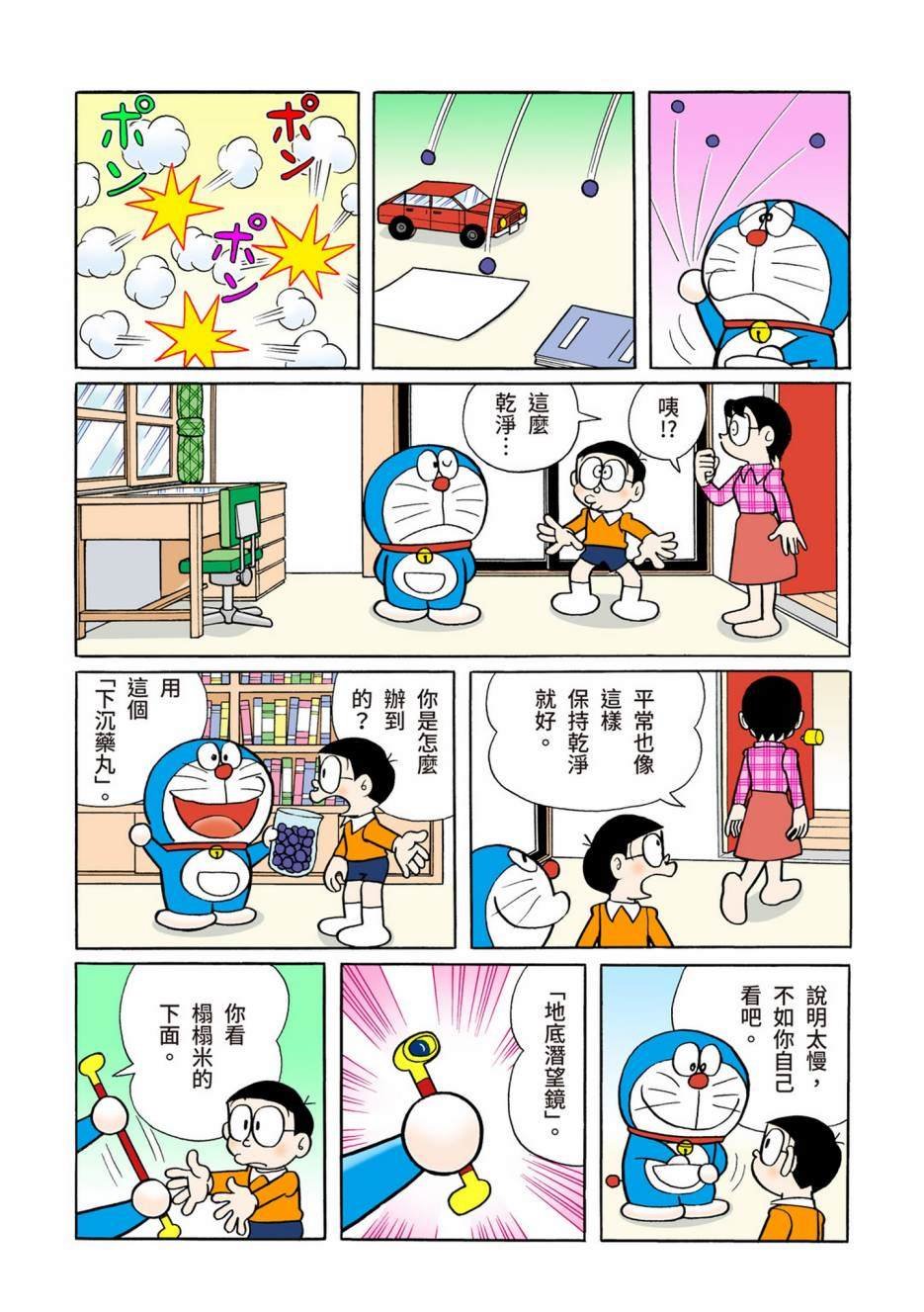 大合辑全彩08