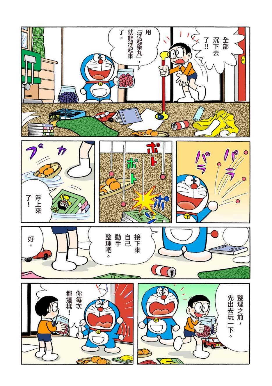 大合辑全彩08