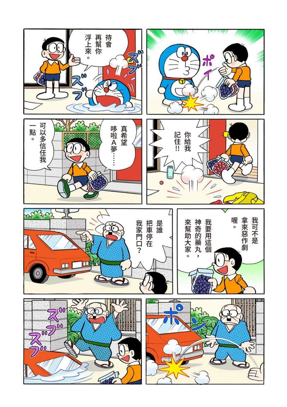 大合辑全彩08