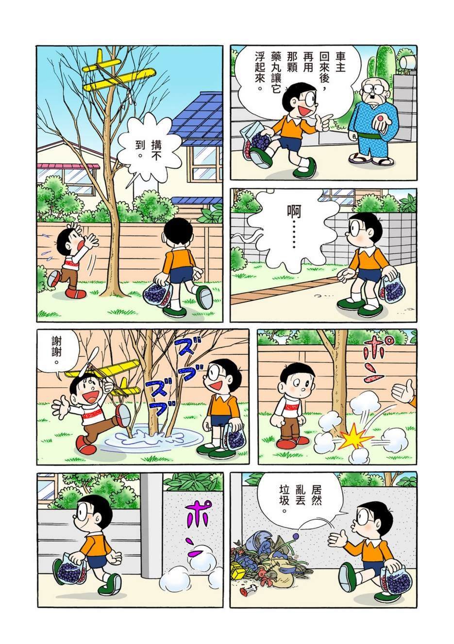 大合辑全彩08