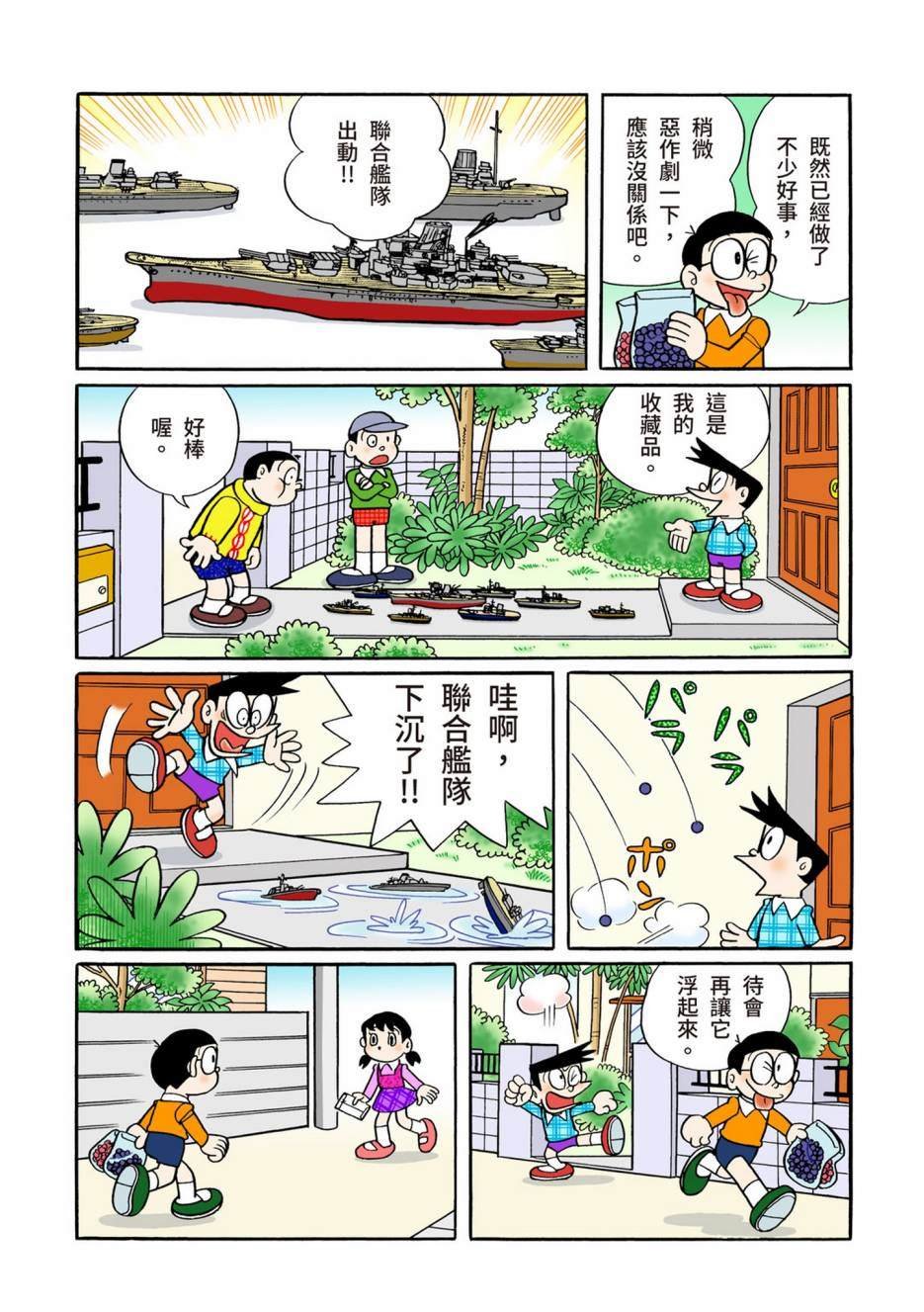 大合辑全彩08