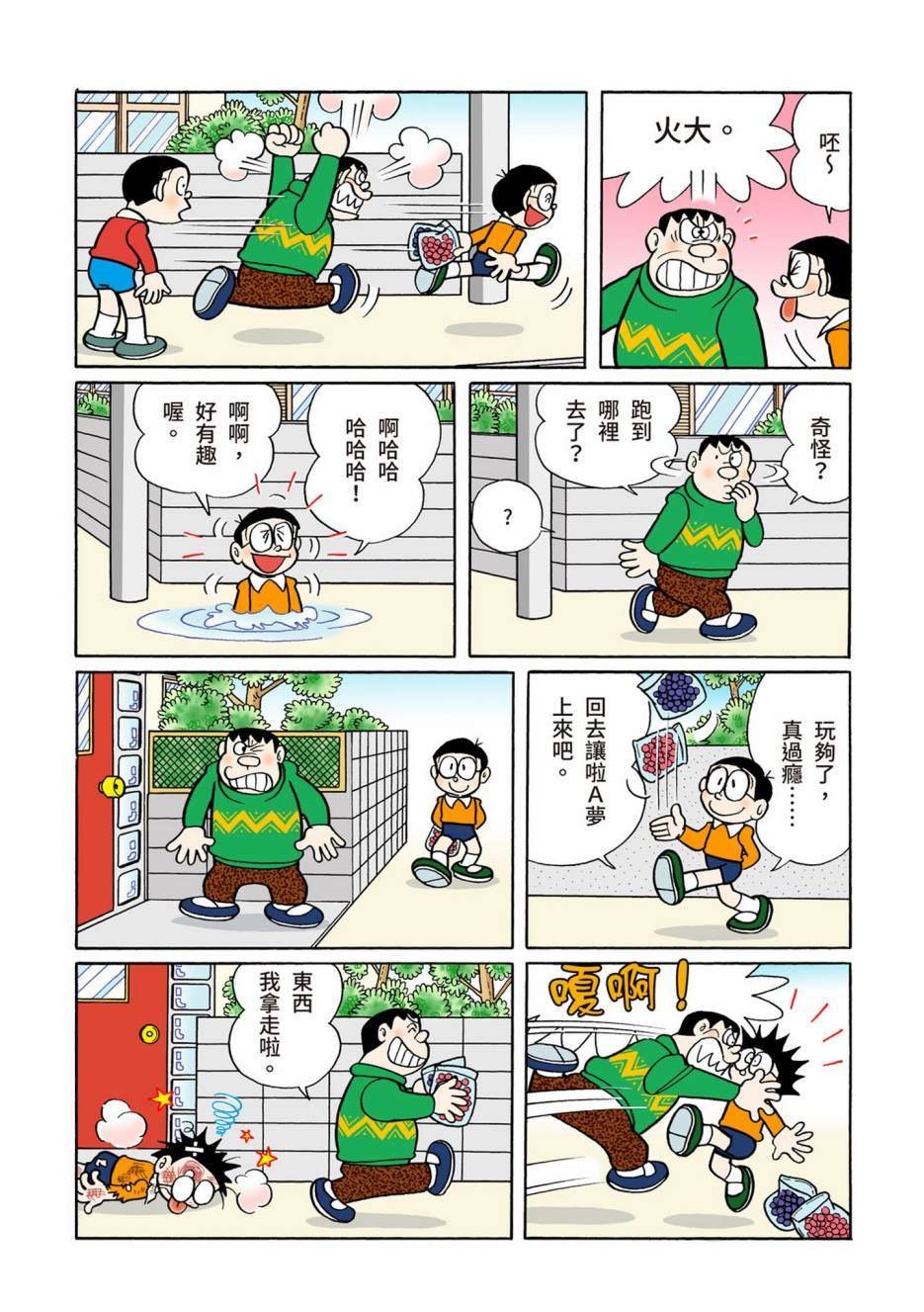 大合辑全彩08