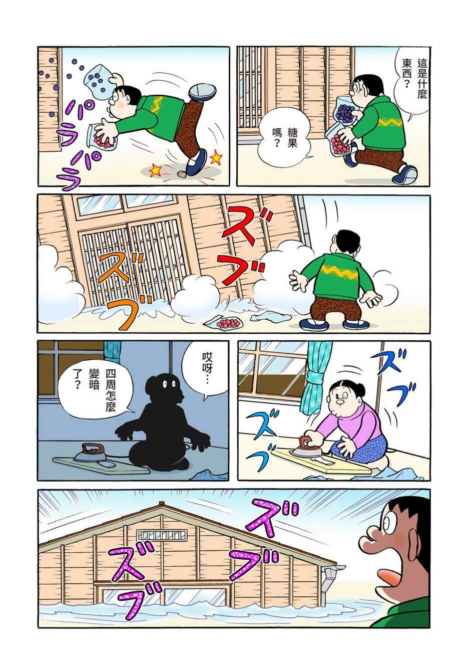 大合辑全彩08