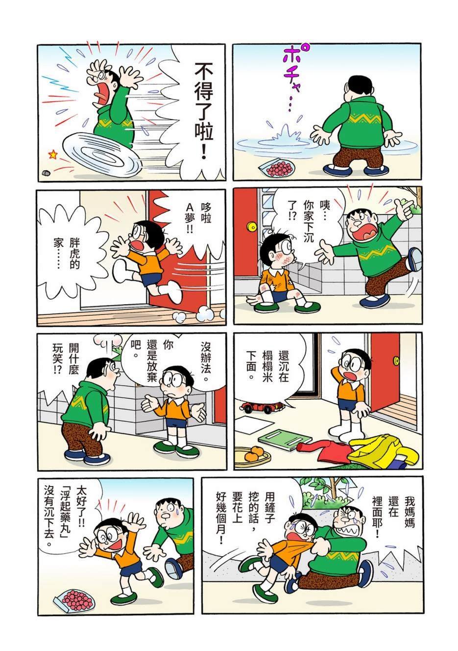大合辑全彩08