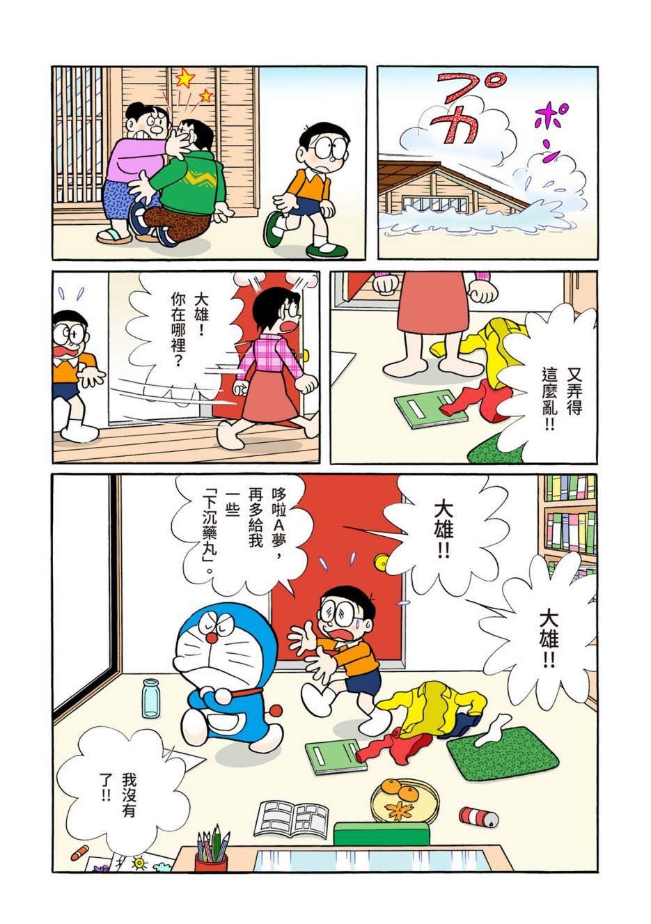 大合辑全彩08