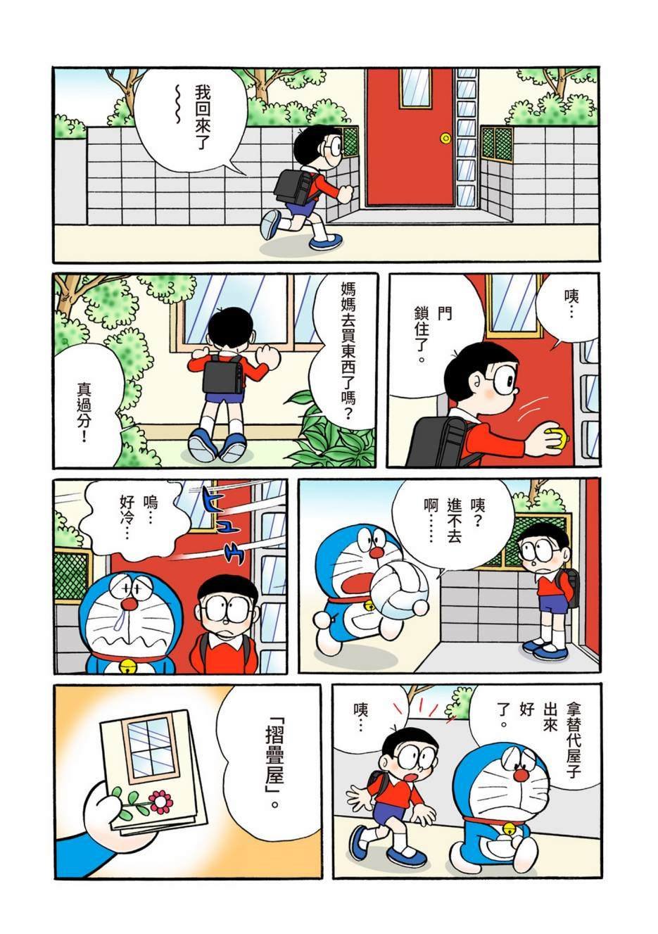 大合辑全彩08