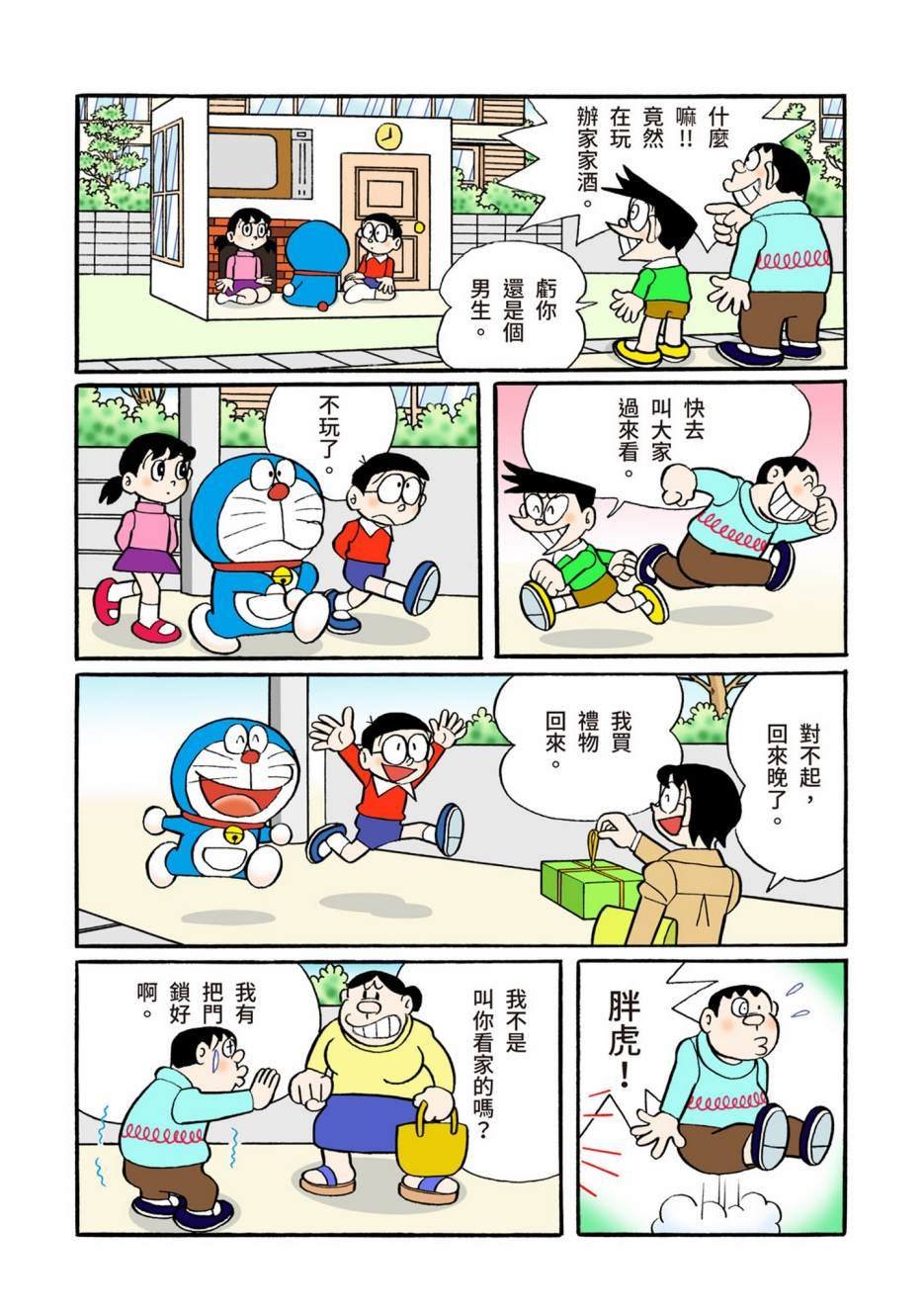 大合辑全彩08