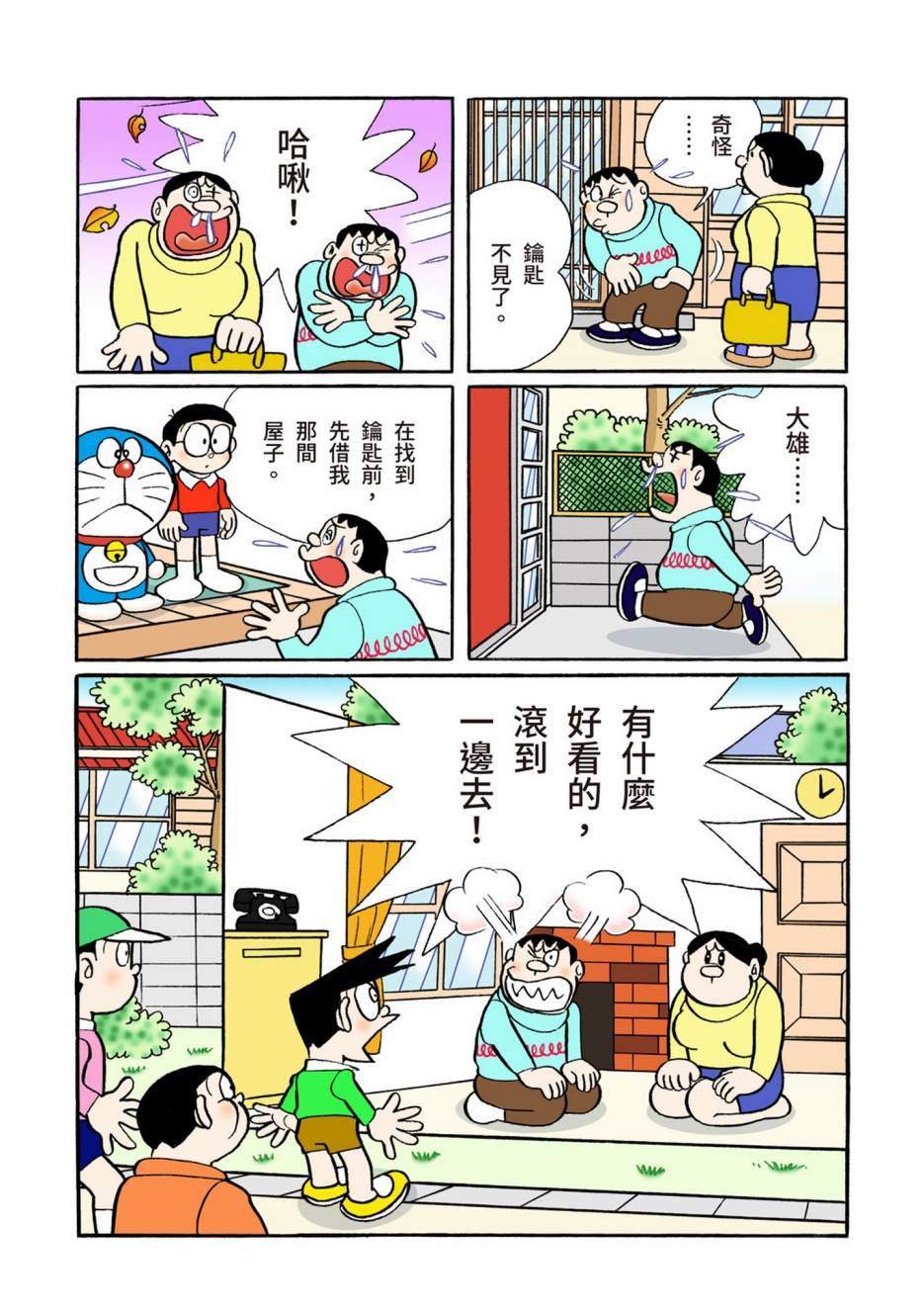 大合辑全彩08