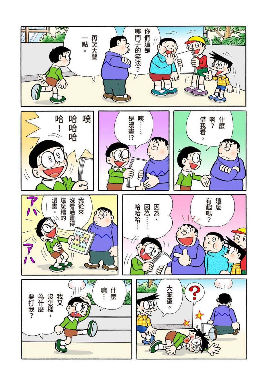 大合辑全彩08