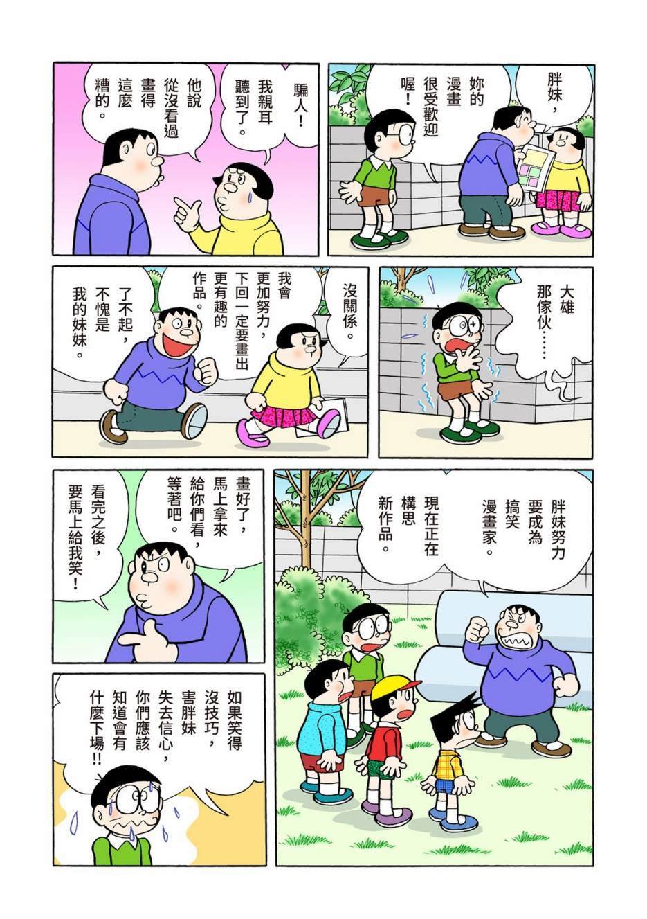 大合辑全彩08