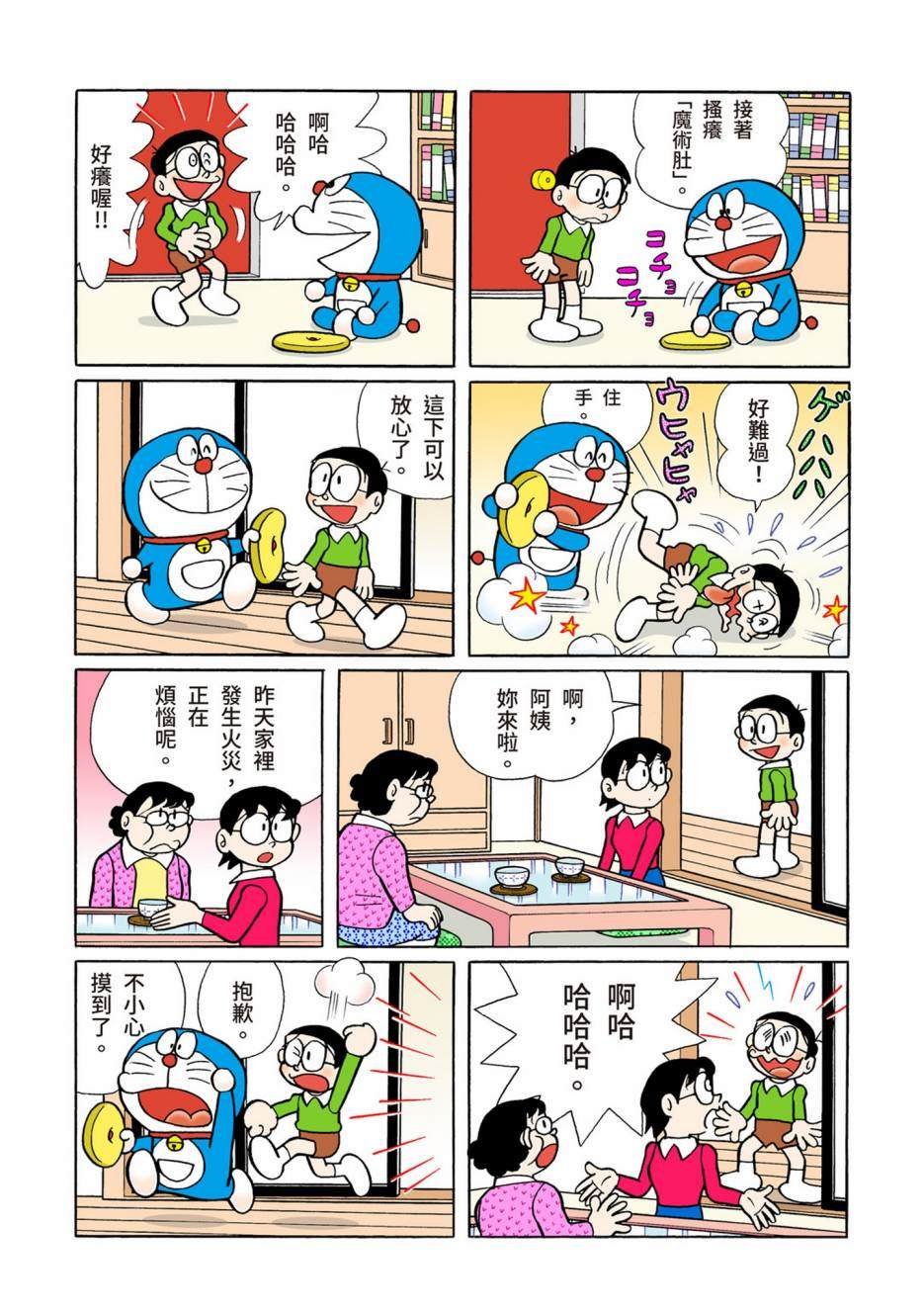 大合辑全彩08