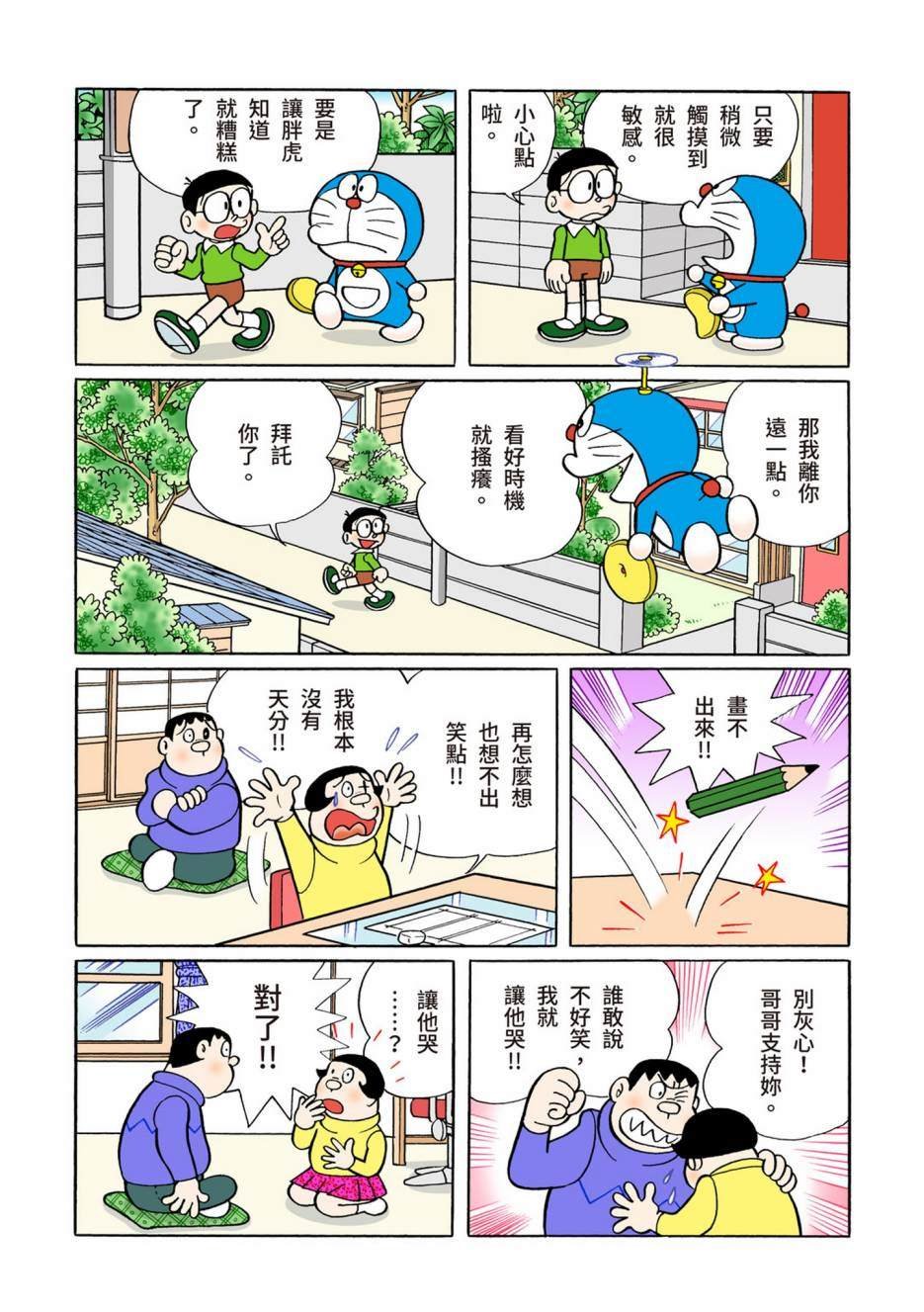 大合辑全彩08